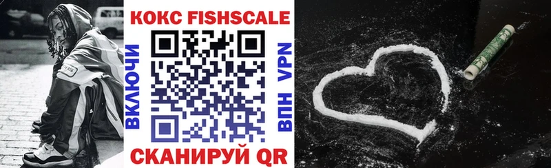 КОКАИН Fish Scale  Астрахань 
