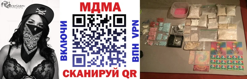 MDMA кристаллы  Астрахань 