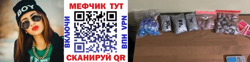 Меф мяу мяу  Астрахань 