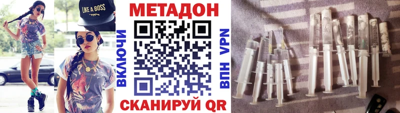 как найти наркотики  Астрахань  Метадон methadone 